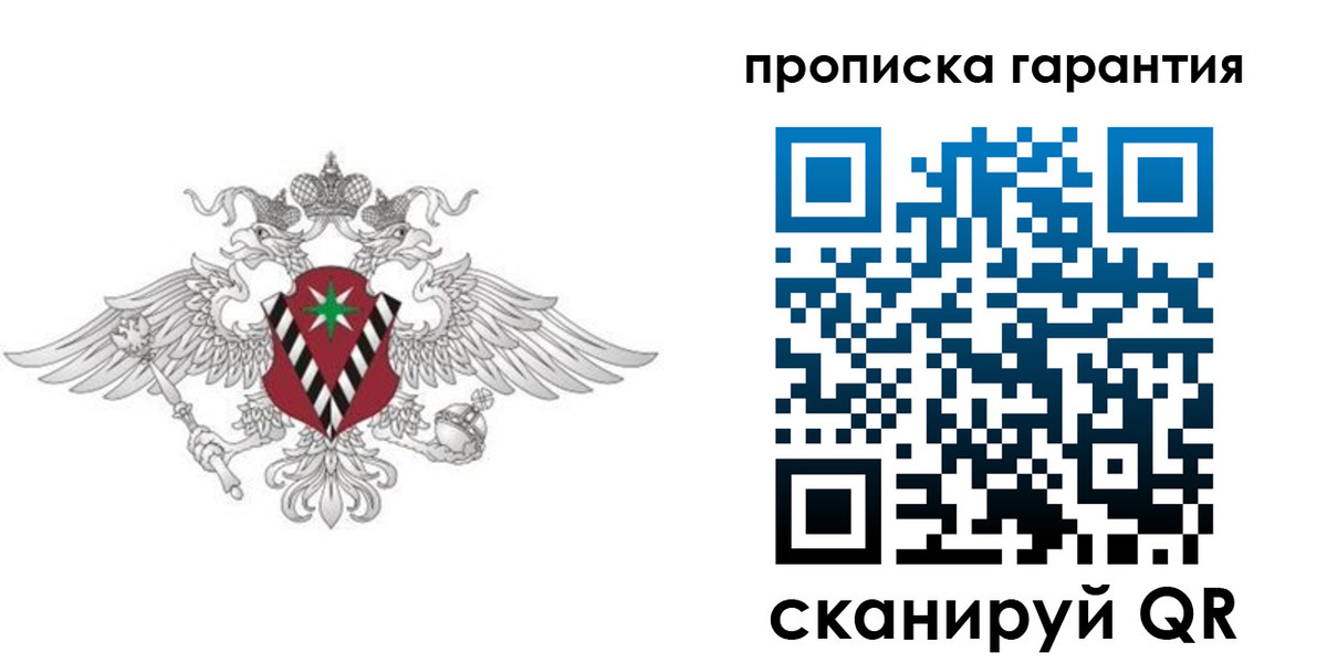 прописка 2025 в Костромской области