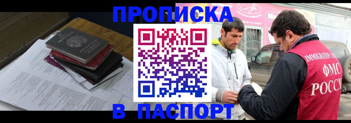где прописаться в Костромской области