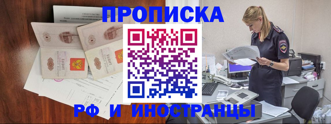 временная регистрация для всех в Костромской области