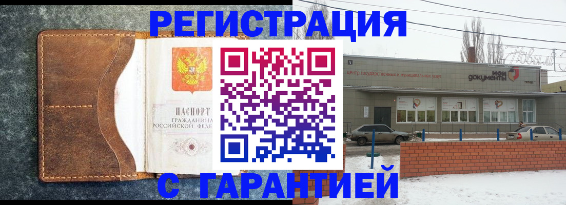 временная прописка в Костромской области