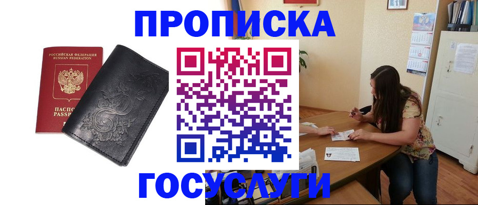 временная регистрация недорого в Костромской области