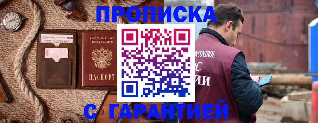 прописка поиск в Костромской области