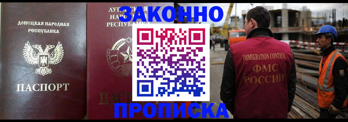 купить прописку в Костромской области