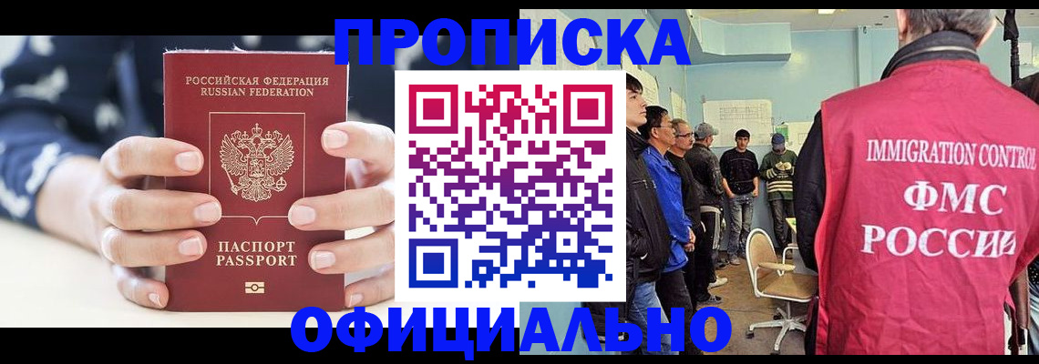 прописка в квартире в Костромской области