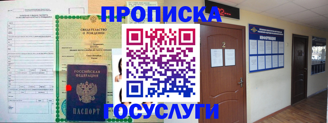 прописка законно в Костромской области
